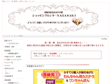 Tablet Screenshot of nagasaki-omiyage.com